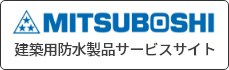 幸运八彩票 建築用防水製品サービスサイト