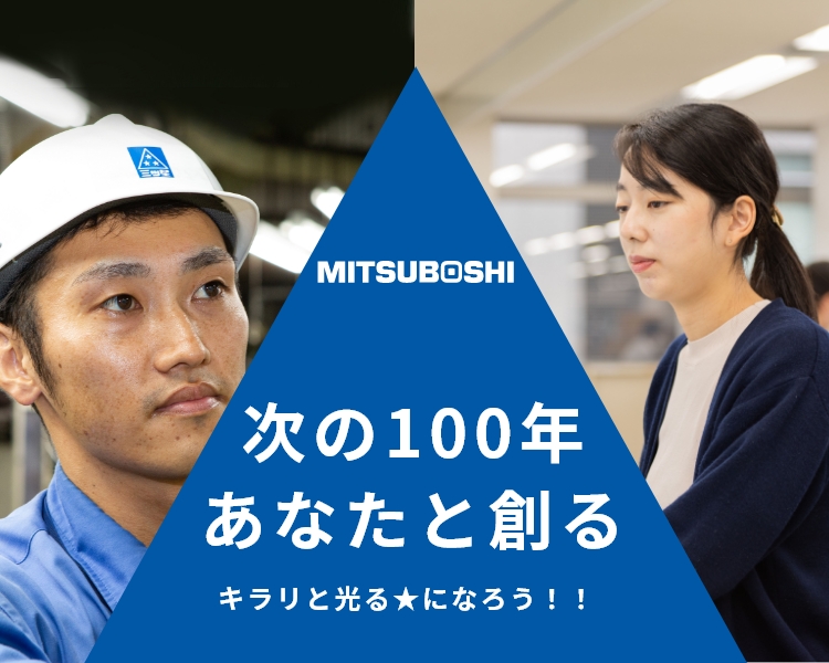 次の100年あなたと創る